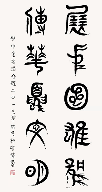 柳昭伟作品1《展中国雄风 传华夏文明》